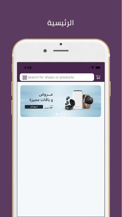 shaghaf store Screenshot