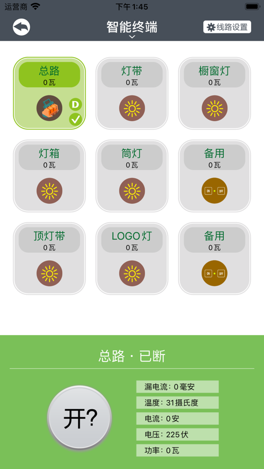 #2. 苏鑫瑞电卫士 (iOS) 来自: Mantunsci