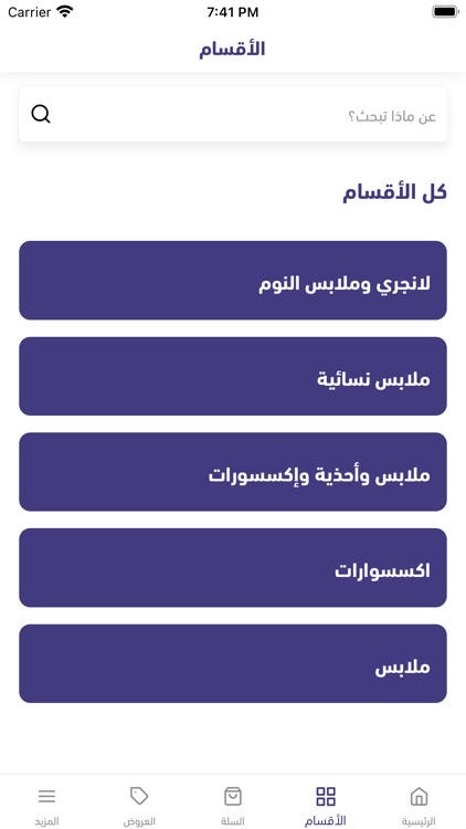 رونق الشرق