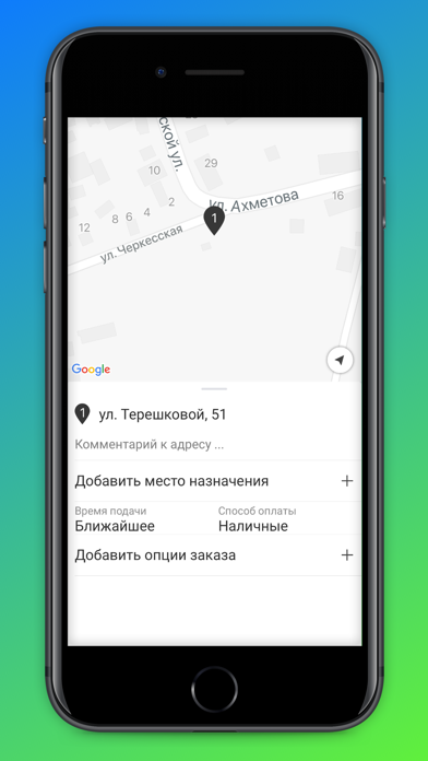 Такси Артур Почеп Screenshot