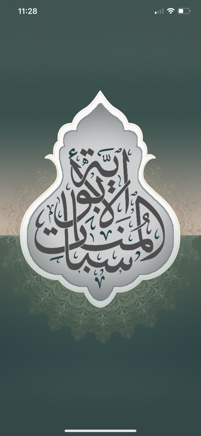 Munasabat - المناسبات الأبوية