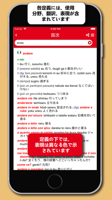 Hoepli 社の和伊・伊和辞典 screenshot1