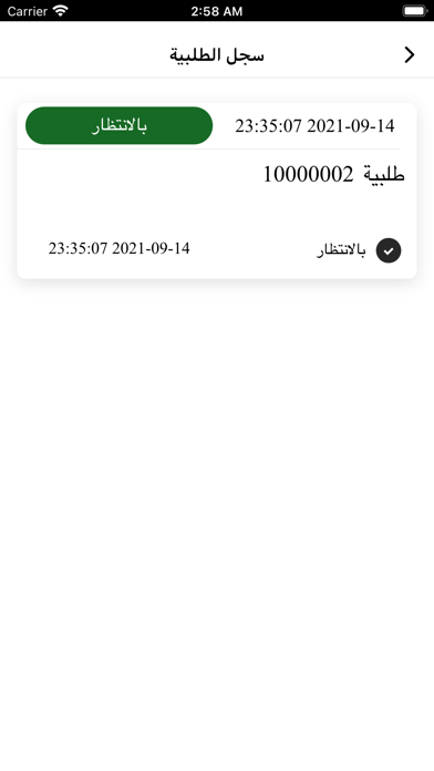 الخال Screenshot