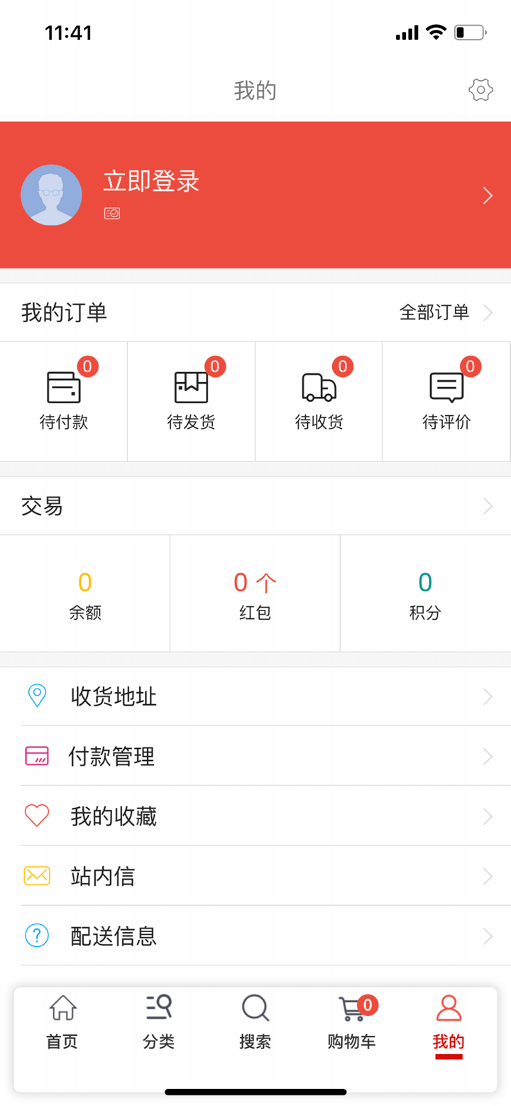 WENZHOU SHOP-温州超市 screenshot 4