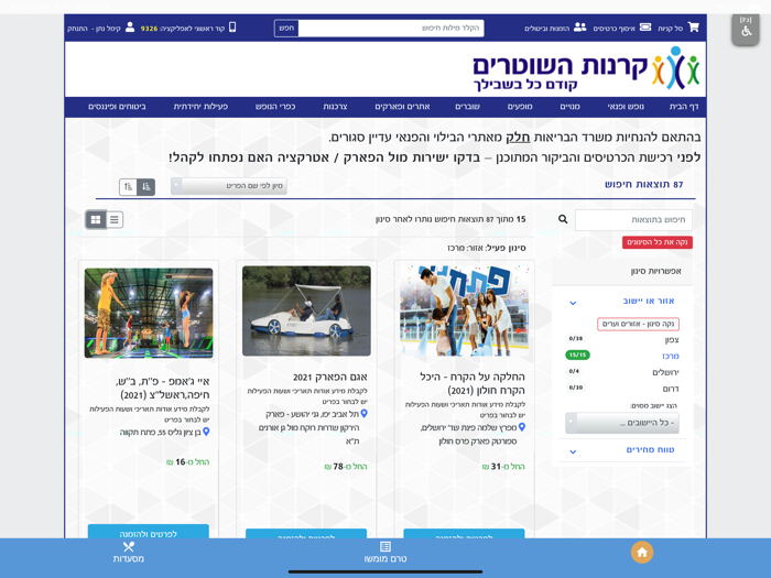 קרנות App