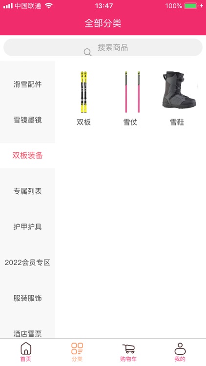 2022 商城 screenshot-3