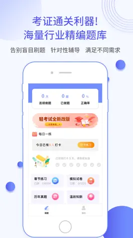 Game screenshot 医疗招聘考试宝典 mod apk