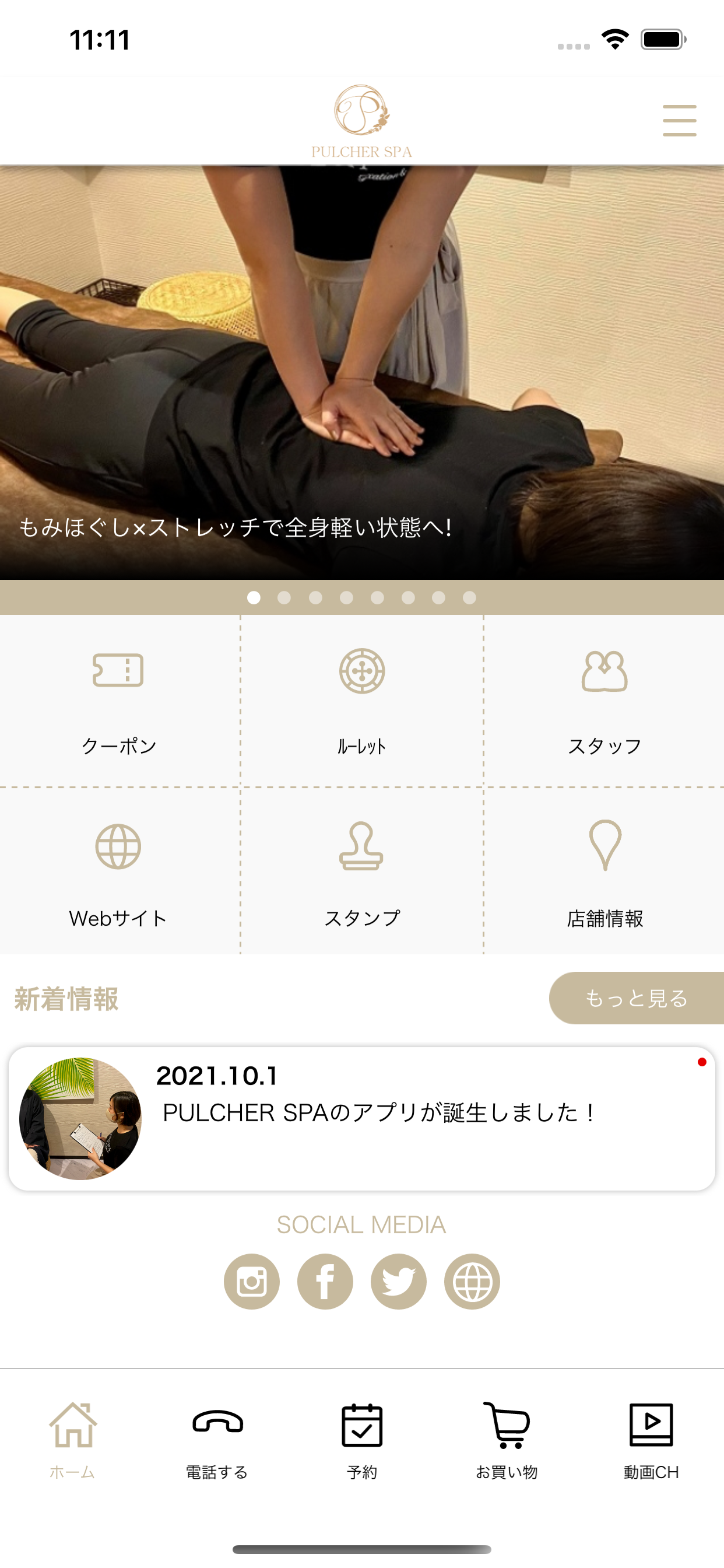 赤坂高級個室エステサロン PULCHER SPA