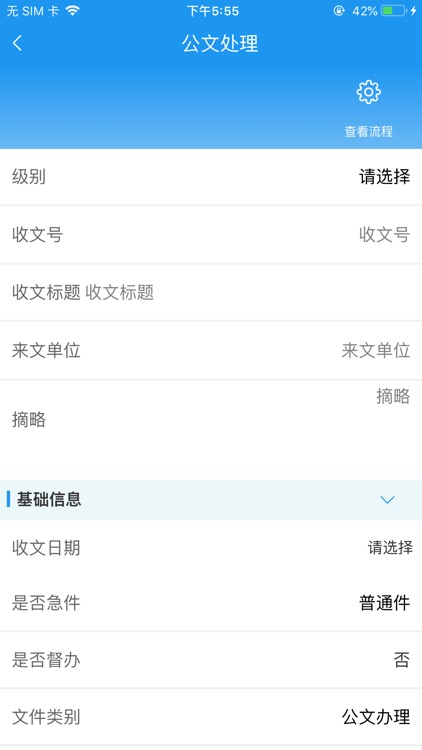 馆陶住建OA screenshot-3