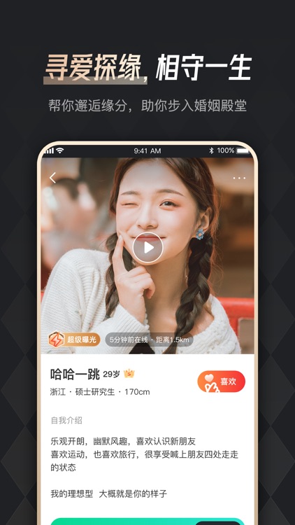 余你®-单身相亲征婚婚恋交友平台 screenshot-3