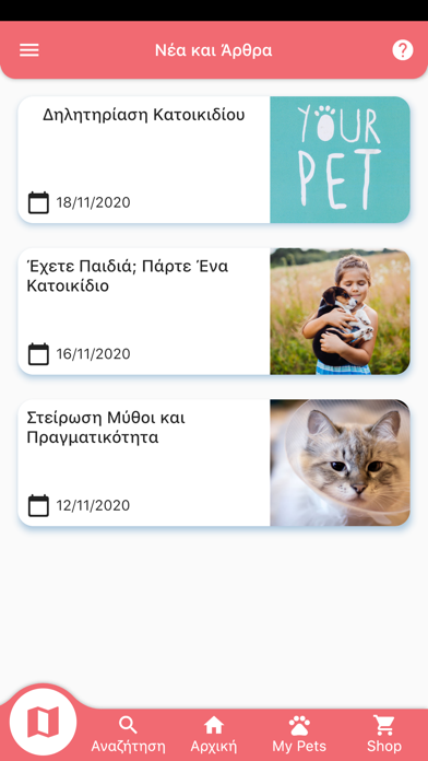 Your Pet Screenshot