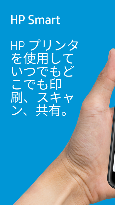 HP Smartのおすすめ画像1