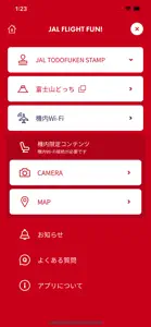 JAL FLIGHT FUN! screenshot #4 for iPhone