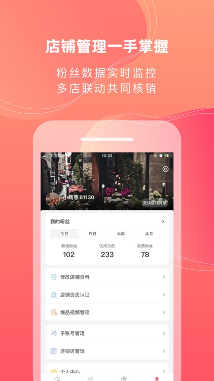 甄嗨 - 百万达人 探店到家 screenshot-5