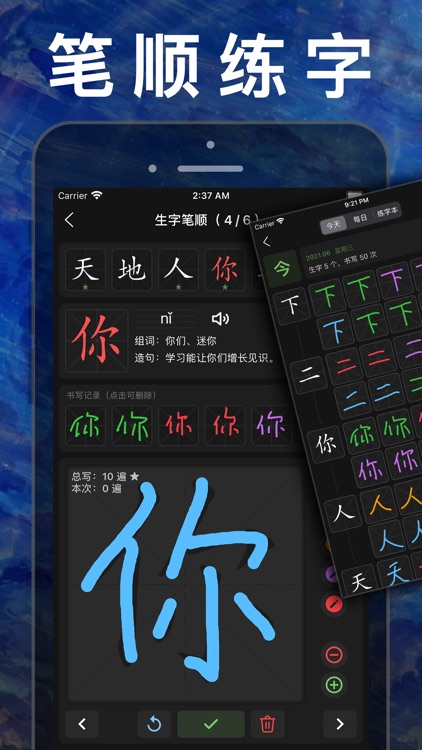 四年级数学上册-人教版小学数学课本同步学习App screenshot-8