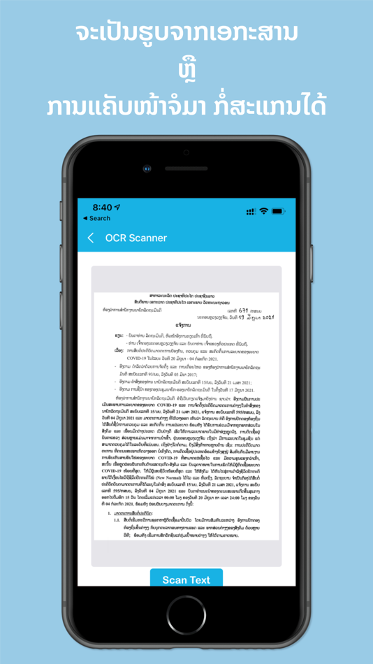 #2. Souliyo Scan - LAO OCR (iOS) Podle: LOCA COMPANY LIMITED