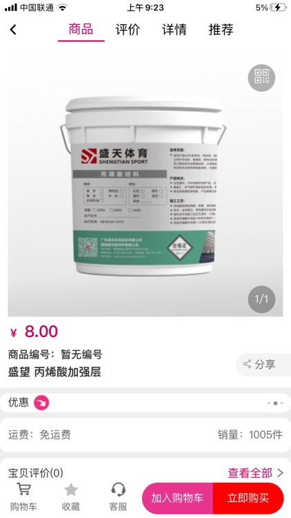 盛天体育倚天剑