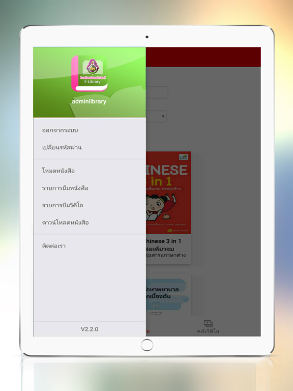 Screenshot #6 pour MWS Library