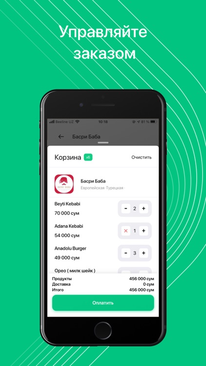 Tezkor.uz - Доставка еды