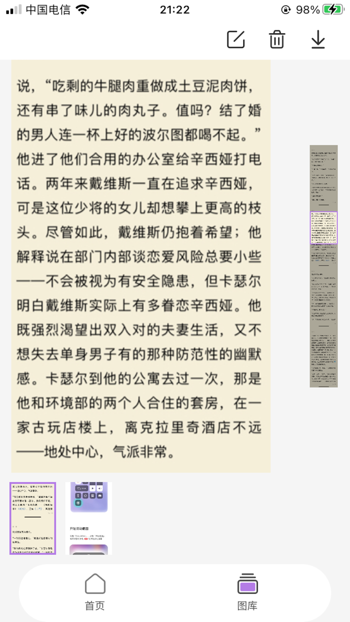 滚动截屏-一键生成超长截图