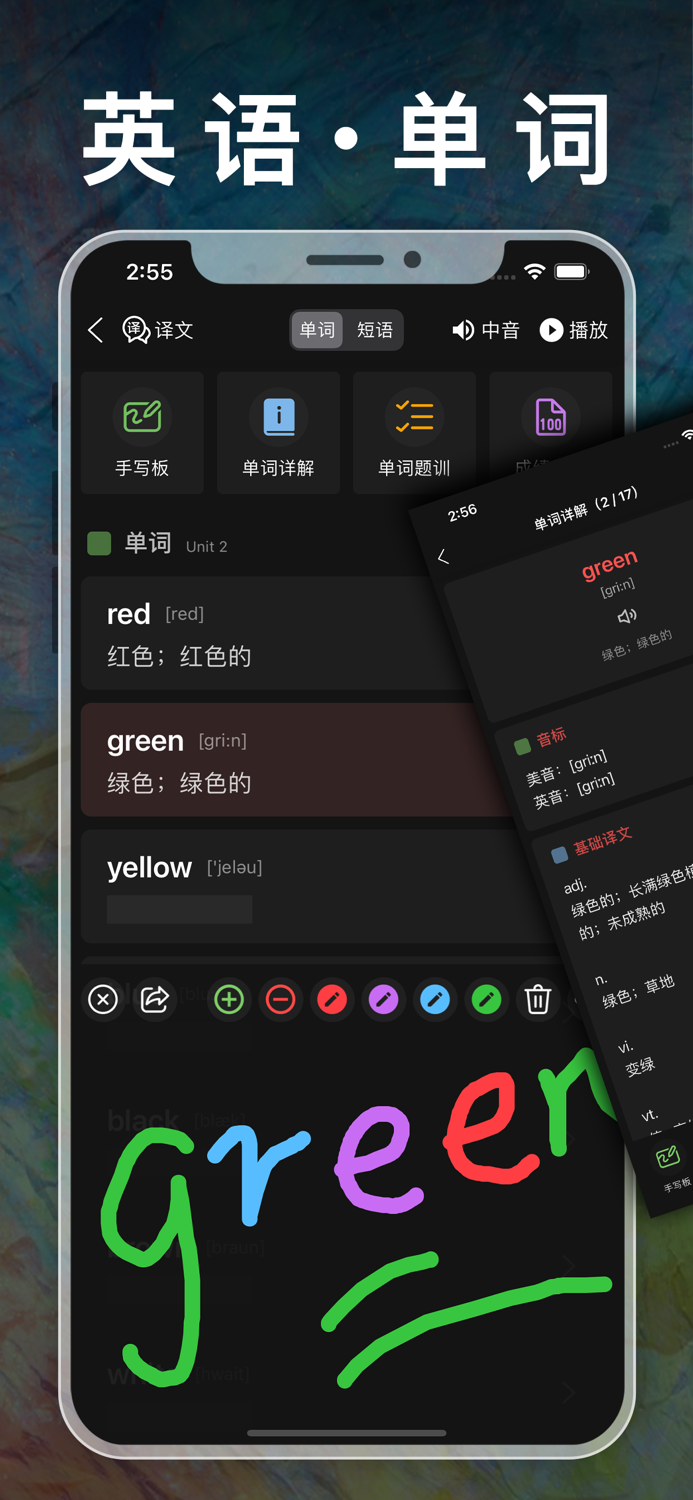 小学语文一年级上下册 - 人教版语文课本学习软件