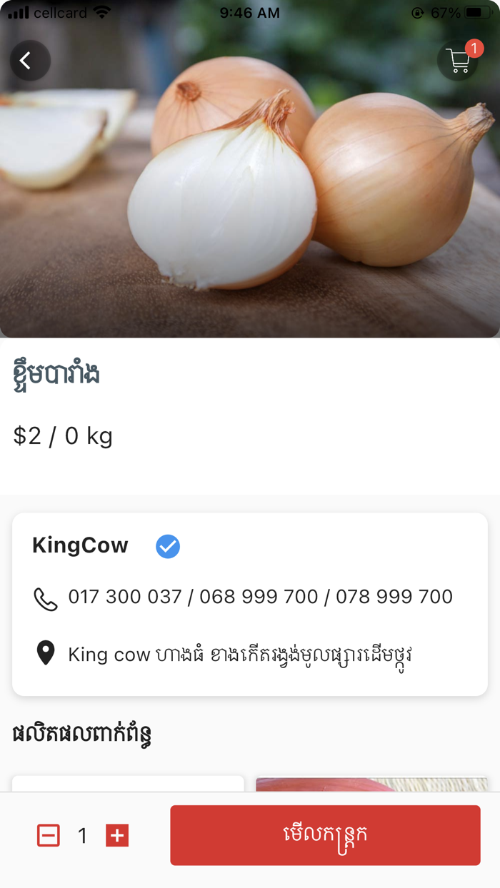 King Cow