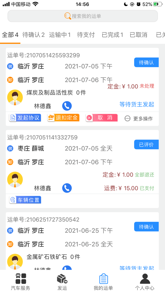 #4. 汽运货主 (iOS) Podle: 山东盛安物流集团有限公司