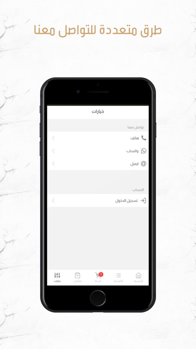 فاز ستور Screenshot