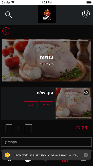 בית הפחם Screenshot