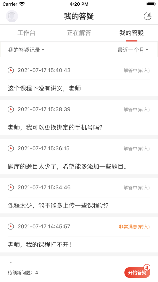 #3. 优路老师 (iOS) By: 呈祥 赵