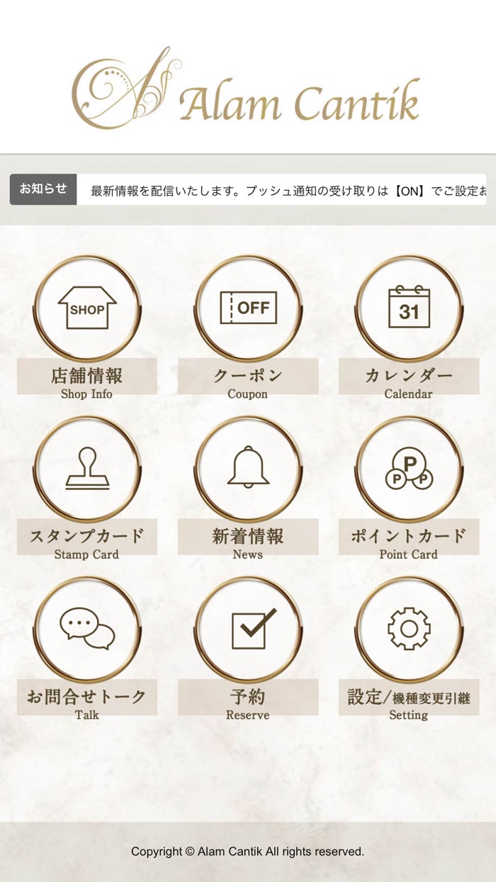 Alam Cantik／アランチャンティック