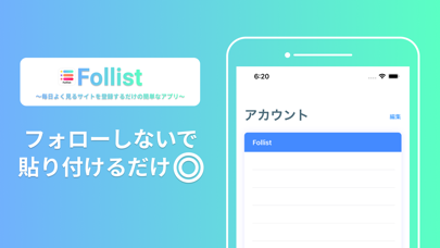 Follist - SNSアカウントまとめて管理するアプリのおすすめ画像1