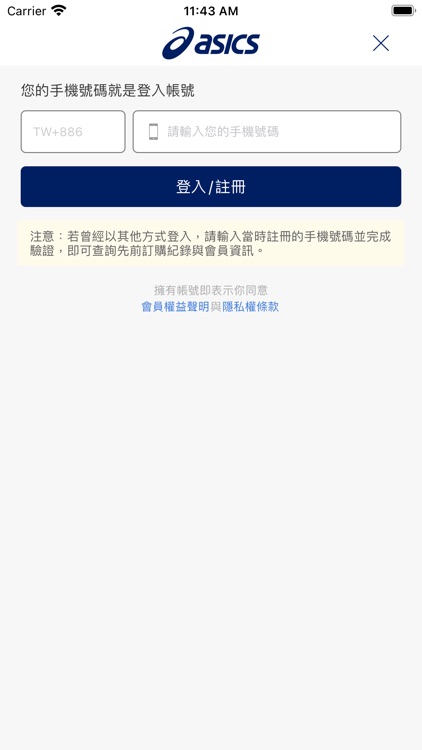 ASICS台灣官方購物網站 screenshot-4