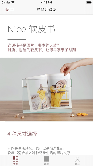米莫印品 Screenshot