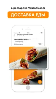 vkusnodoner Санкт-Петербург iphone screenshot 1