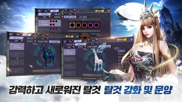 검과마법 for Kakao screenshot-3