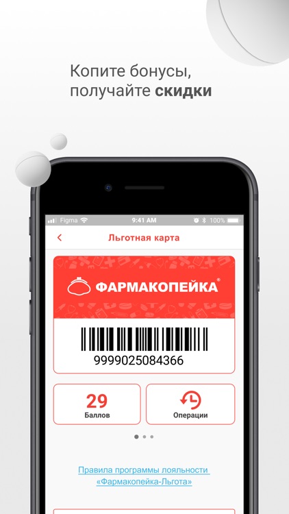 Аптека Фармакопейка screenshot-3