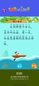 幼儿拼音课堂 screenshot #4 for iPhone