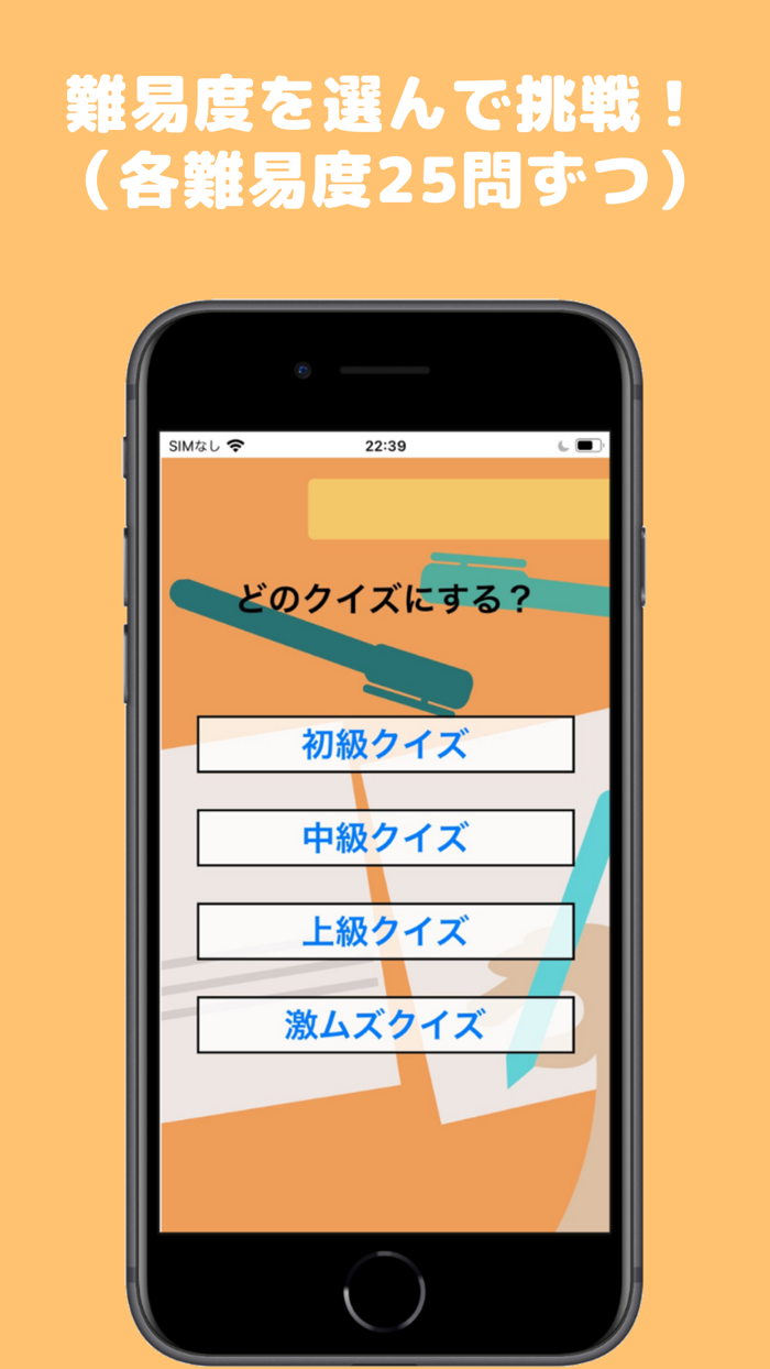 MCバトルクイズ