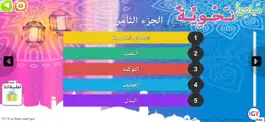 Game screenshot Arabic Grammar Full Reference hack