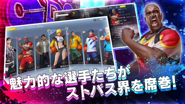 シティダンク2 - 3on3バスケゲーム