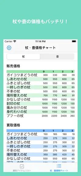 Game screenshot 識別のアプリ - 不思議のダンジョン攻略アプリ apk