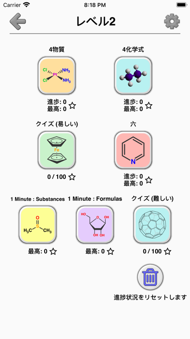 化学物質に関するクイズ : 有機化学と無機化学のおすすめ画像3
