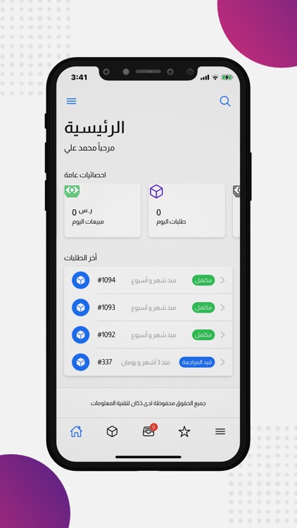 منصة دُكان للتجارة الألكترونية