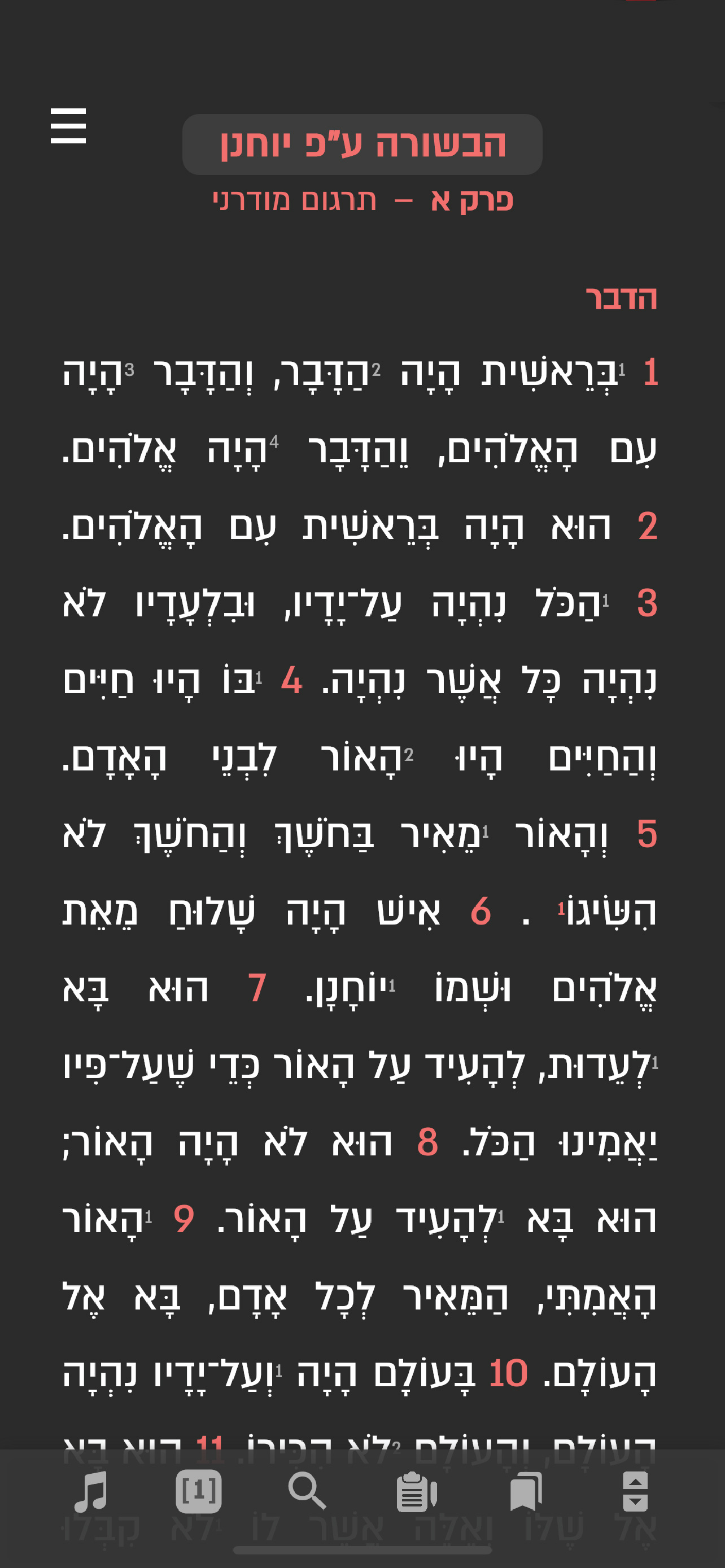 הברית החדשה