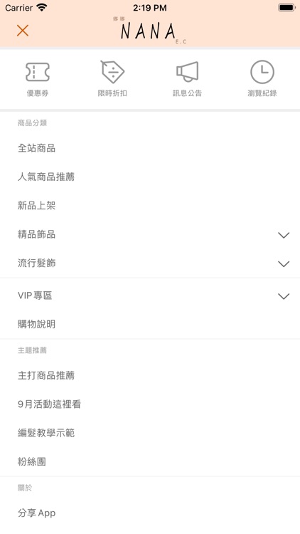 NANA娜娜精品飾品流行髮飾