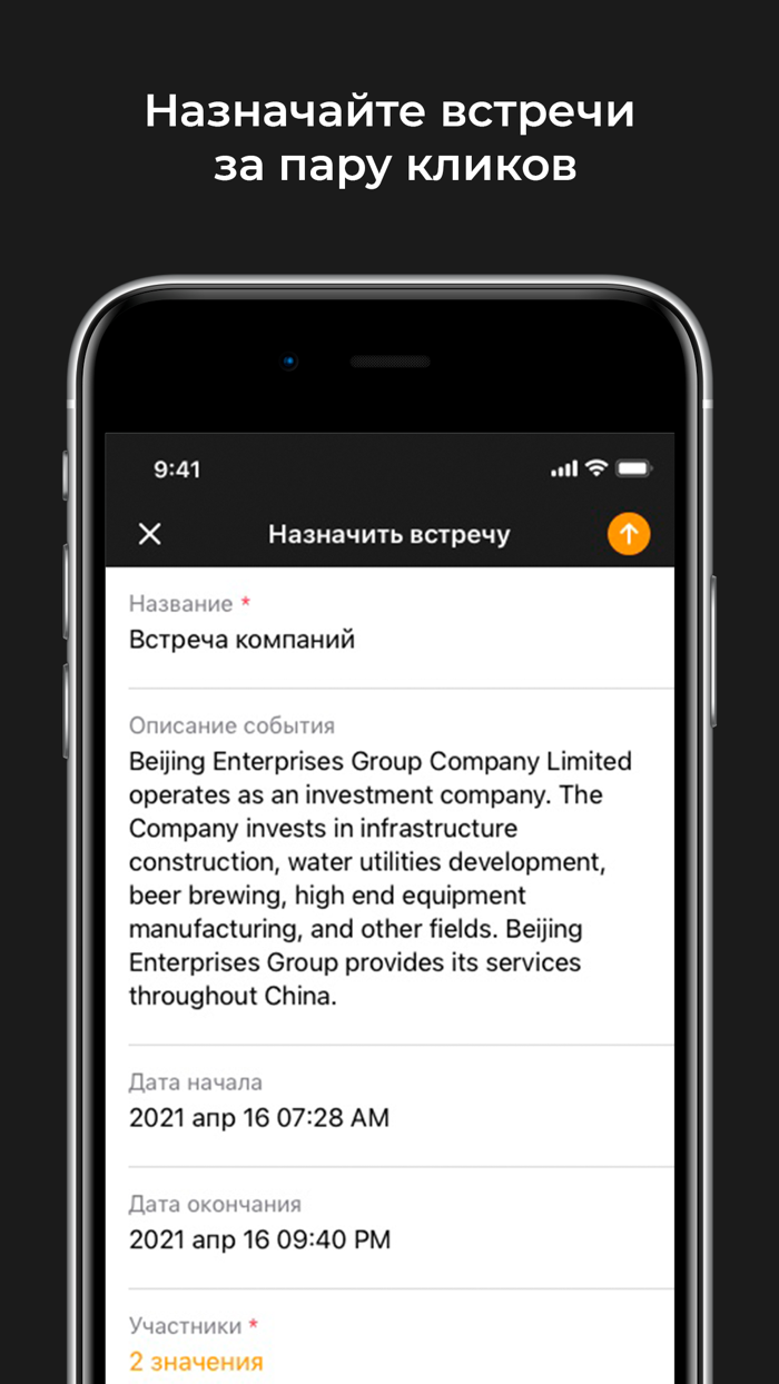 Ru-Chi energy business forum