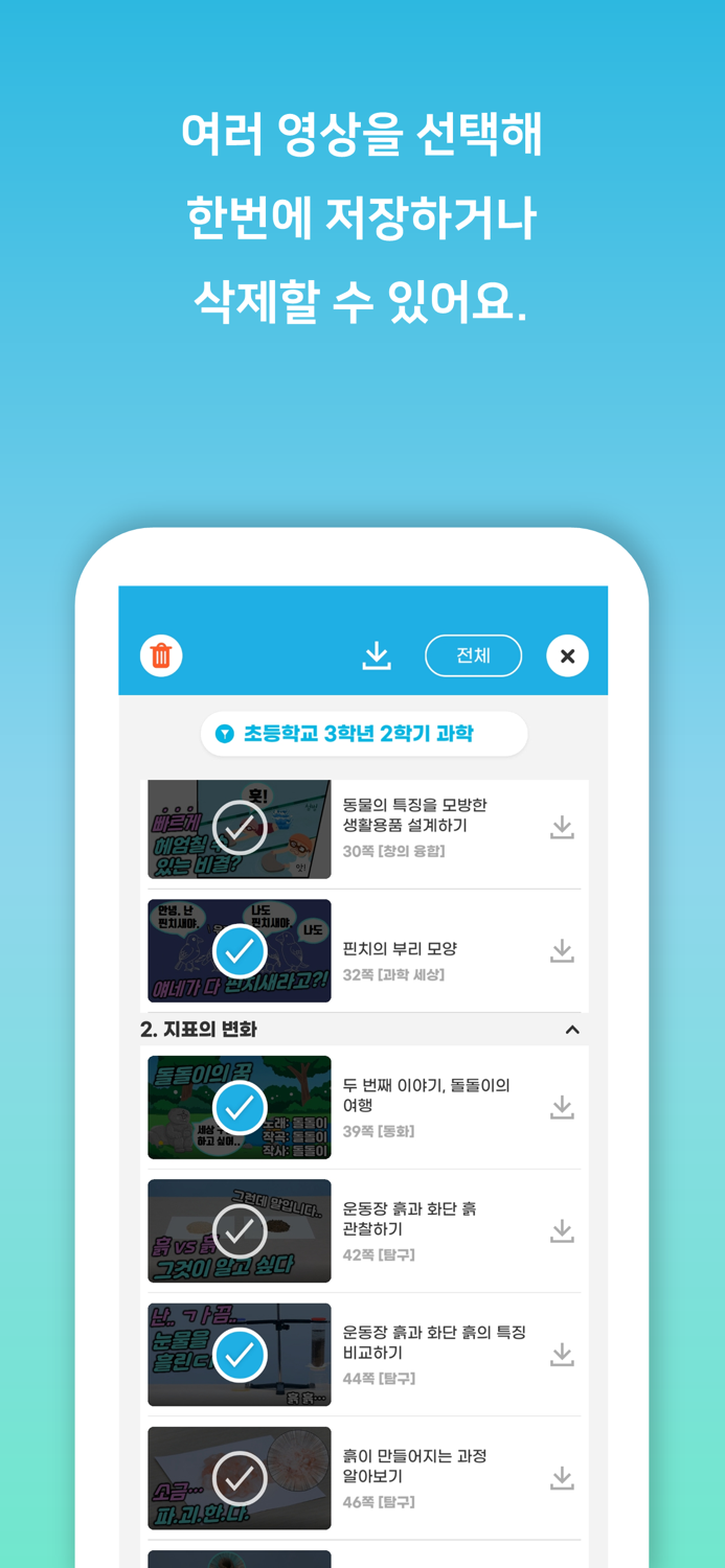 비상교육 살아 있는 AR 과학 교과서