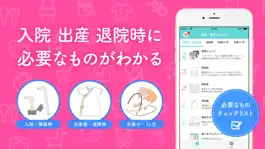 Game screenshot 出産・育児じゅんびリスト mod apk