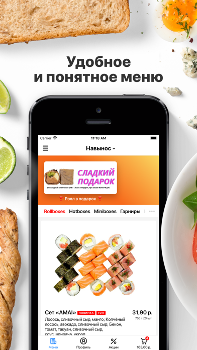 RollBox | Минск Screenshot